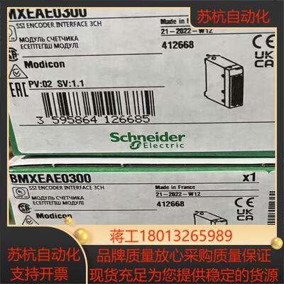 模块BMXEAE0300全新原装正品，现货