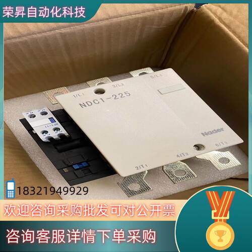 现货良信NDC1-225-NF1-11交流接触器