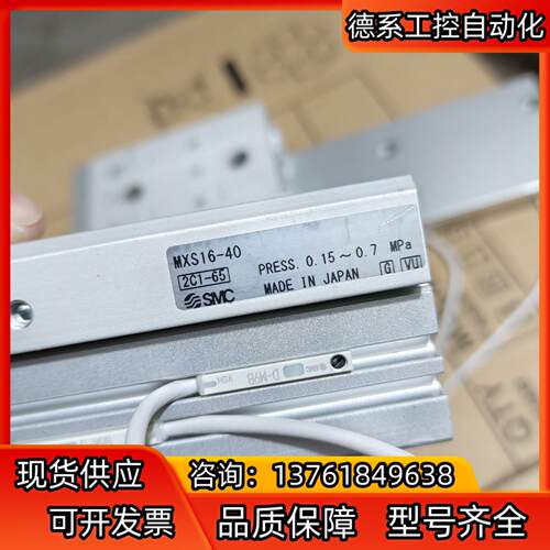 SMC，SMC MXS16-40，正品