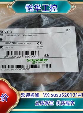 原装CCA700 ，59700全新  Mini DIN/U议