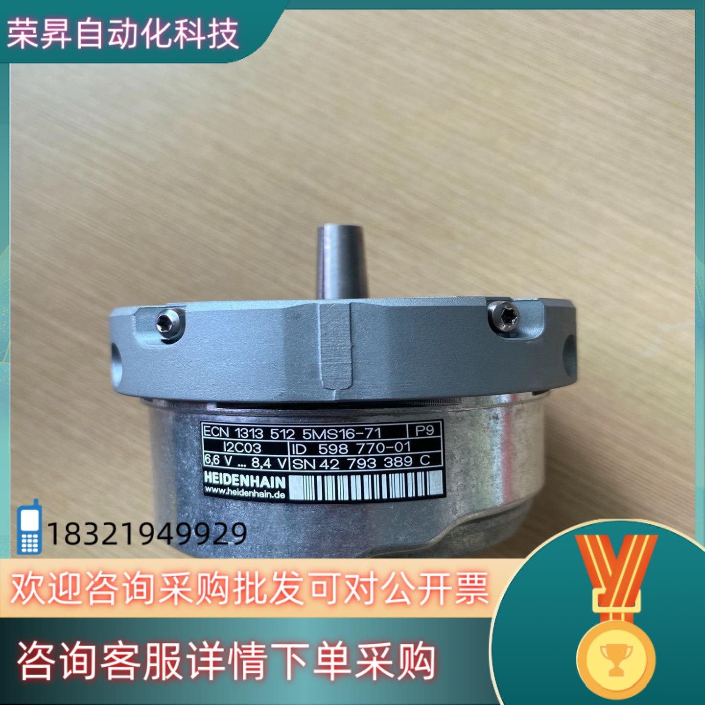 现货海德汉编码器ECN 1313 512 5MS16-71 ID