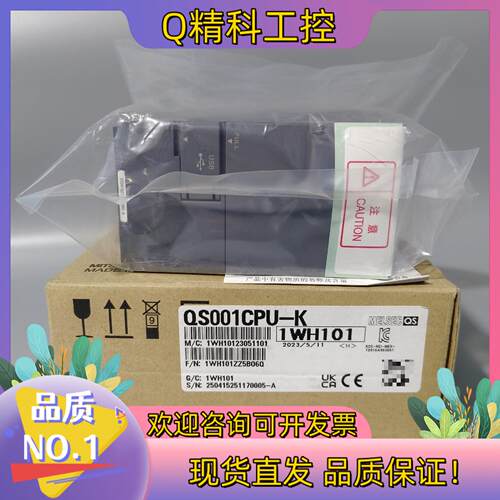 现货全新原装 QS001CPU-K