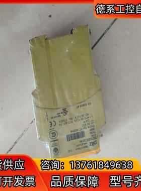 皮尔兹安全继电器774350，全新剩余，需要联系。
