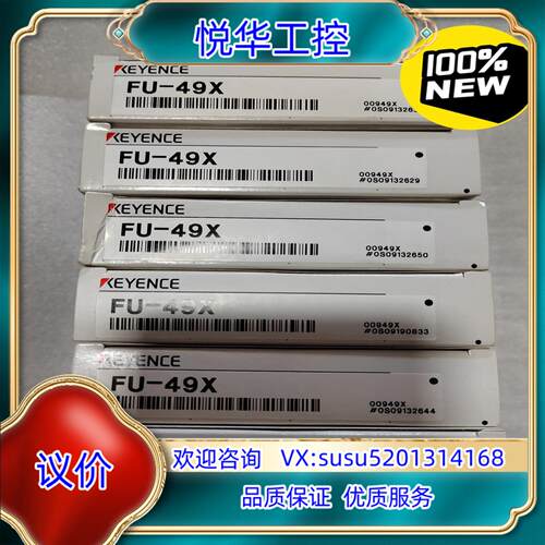 原装正品FU-49X全新原装基恩士KEYENCE光纤传感器实物照议