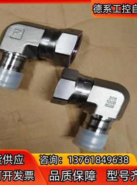 parker派克316宝塔万向弯头K0222 一寸内牙转宝塔