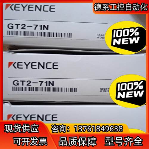 基恩士传感器GT2-71N，全新原装正品，，多个