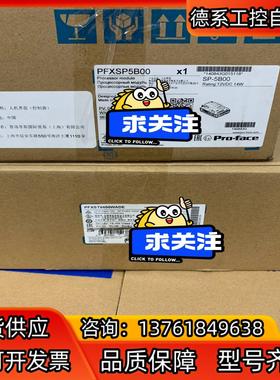 普洛菲斯PFXST6600WADE  PFXSP5B00