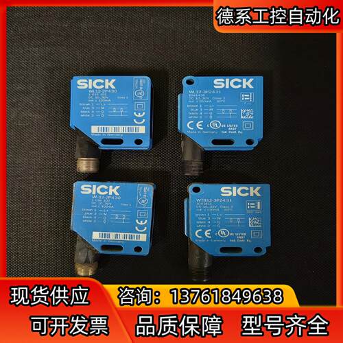 西克SICK  正品9成新 现货 拍前咨询