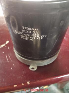 【非标价】HICON HCGF5A 6800MFD 450V 电解电容