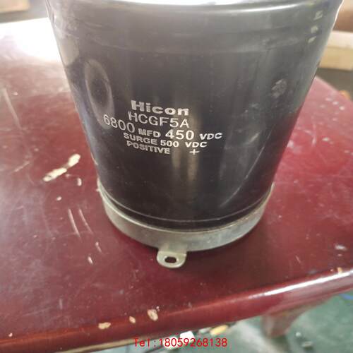 【非标价】HICON HCGF5A 6800MFD 450V 电解电容