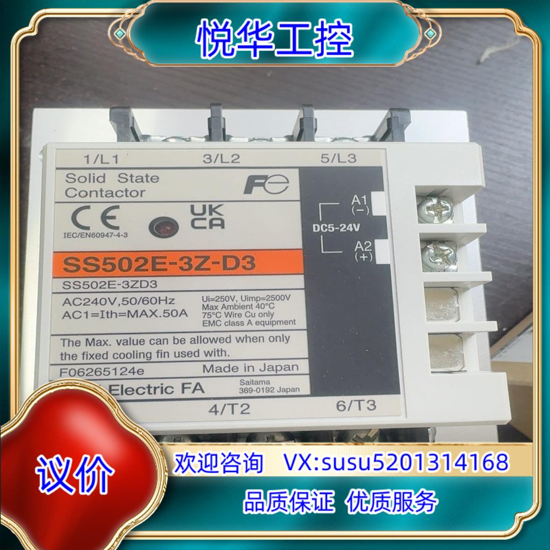 原装FUJI富士固态继电器。SS502E-3Z-D3 50A带散议