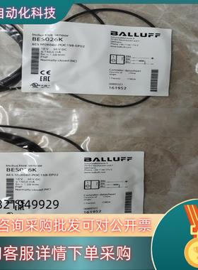 现货全新原装巴鲁夫BES026K