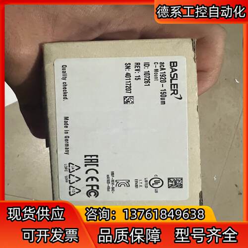 原装巴斯勒acA1920-150um工业相机 带镜头MML1