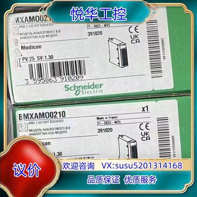 原装BMXAMO0210全新原装正品，议