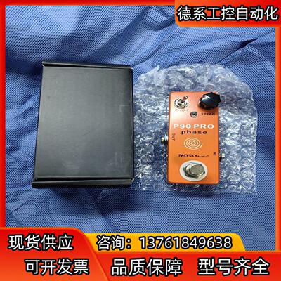 Mosky P90 Phase 相位单块效果器