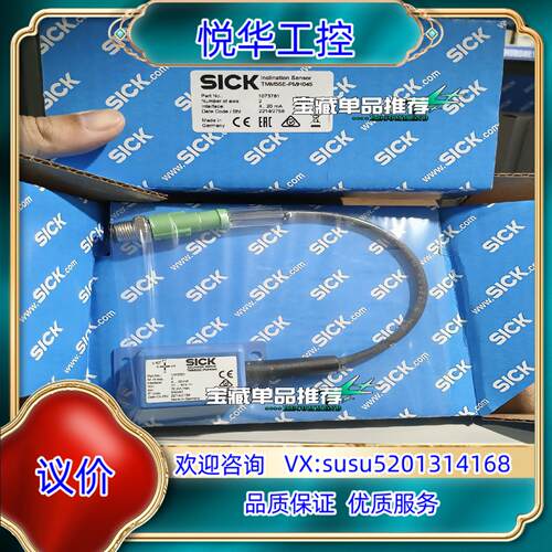 原装WI180C-EC全新原装正品6068089德国sick传感议