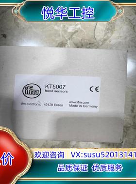 全新原装正品易福门IFM KT5007议价