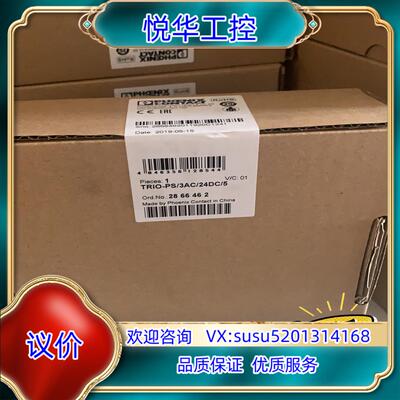 菲尼克斯 2866462。2888268。2866323 大议价