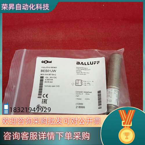 现货全新原装巴鲁夫传感器BES01JW BES 516-36
