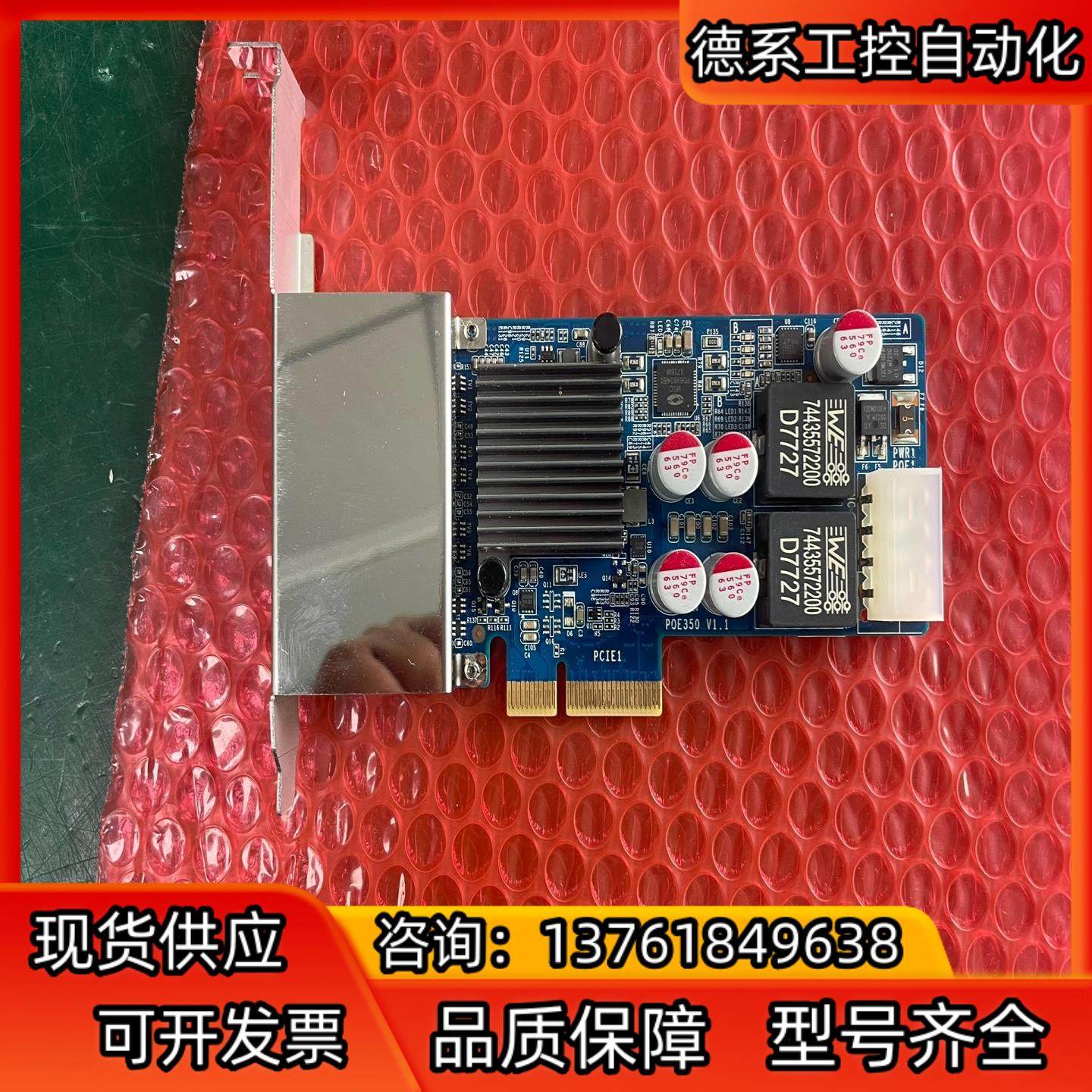 POE 4口千兆网卡 成色充新 9个,鲜花速递/花卉仿真/绿植园艺,浇水接口/取水阀/配件,淘宝优惠券,粉丝福利购,淘宝优惠卷