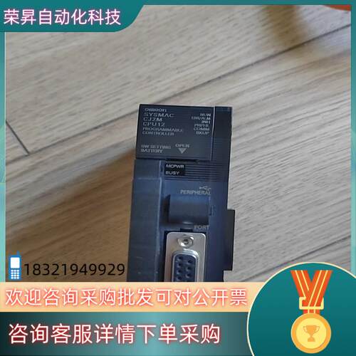 现货PLC  CJ2M-CPU12  成色