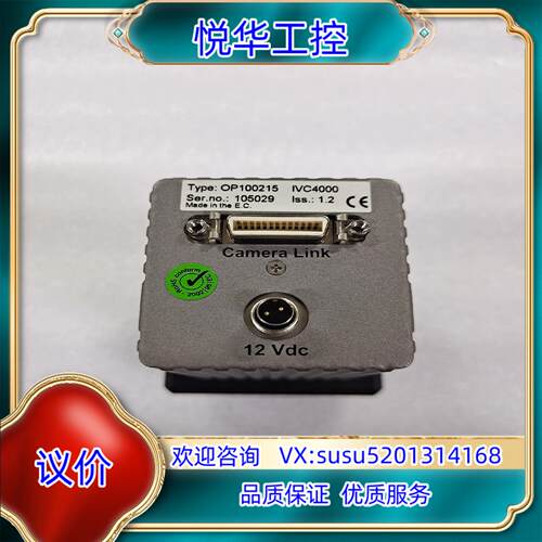 ICOS OP100215 IVC4000 工业相机 95新议价