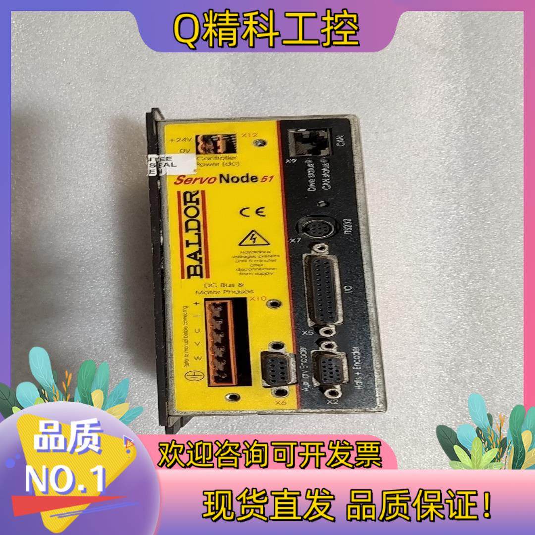 现货保德BALDOR驱动器Servo Node51