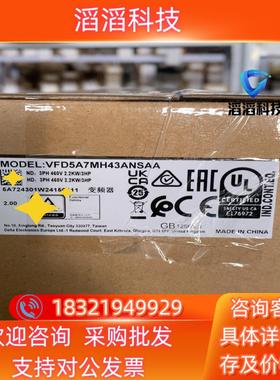 现货台达变频器全新VFD5A7MH43ANSAA