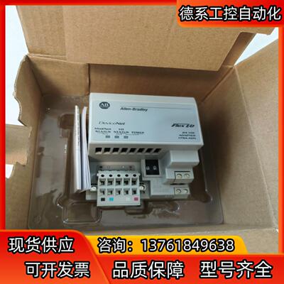 全新AB罗克韦尔1794-AENTR