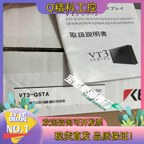 现货基恩士触摸屏VT3-Q5TA全新原装编码不一致