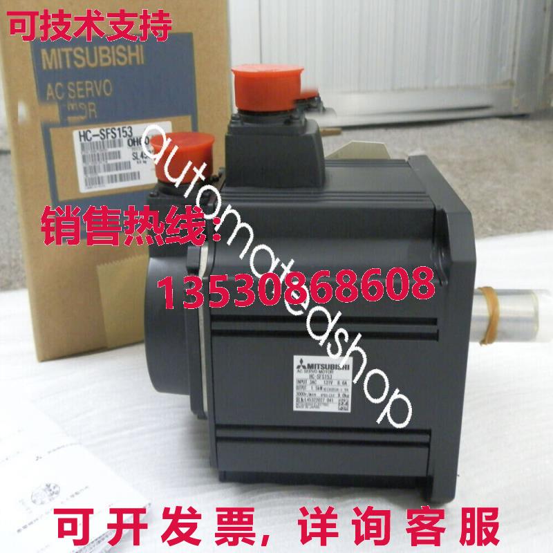 供应原装HC-SFS153伺服电机