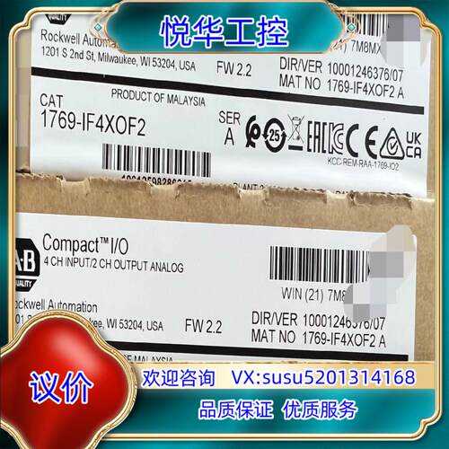 1769-IF4XOF2 原标正品 全新议价