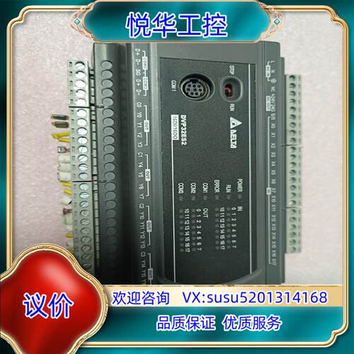 件,台达DVP32ES200T 版本3.42议价