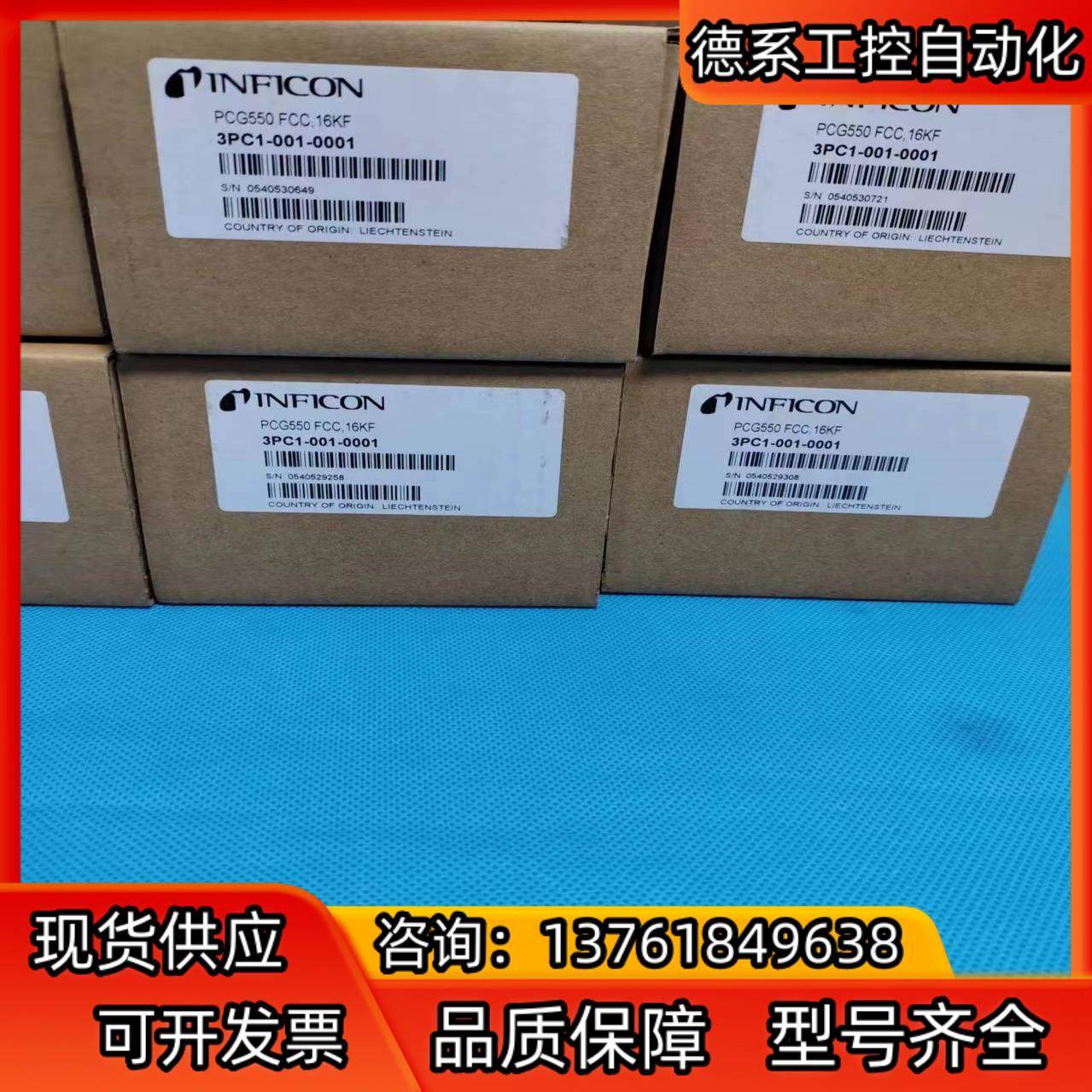 全新英福康PCG550出售，3PC1-001-0001原装正,鲜花速递/花卉仿真/绿植园艺,浇水接口/取水阀/配件,淘宝优惠券,粉丝福利购,淘宝优惠卷