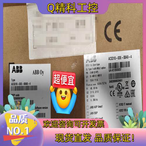现货ABB变频器 ACS310-03E-08A0-4 全新原装正