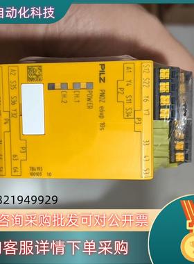 现货皮尔兹PILZ安全继电器PNOZ e6vp 784193德国