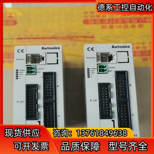 PMC-2HS-232 autonics控制器  现货议