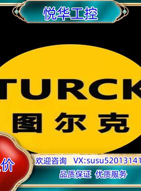 TNSLR-Q80WD-H1147图尔克传感器全新原装正品议价