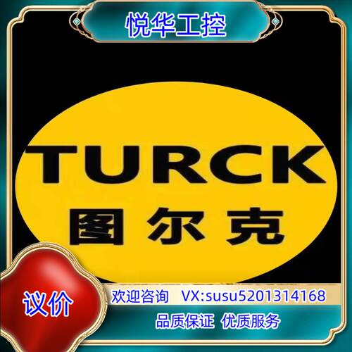 TNSLR-Q80WD-H1147图尔克传感器全新原装正品议价