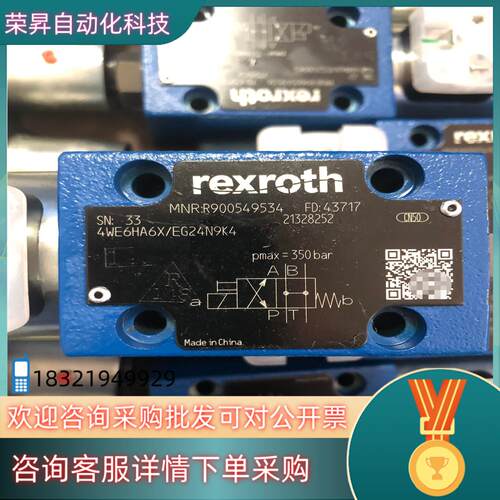 现货4WE6HA6X/EG24N9K4,R900549534力士