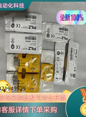 现货皮尔兹安全继电器PSENcs2.1n 540153    P