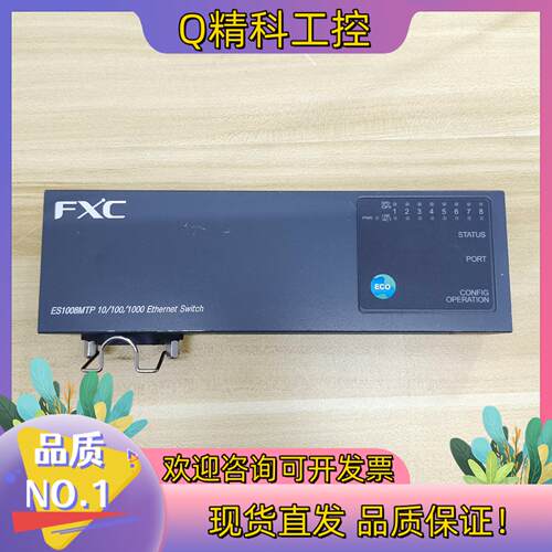 现货FXC型号ES1008MTP千兆Tap-type以太网交换机