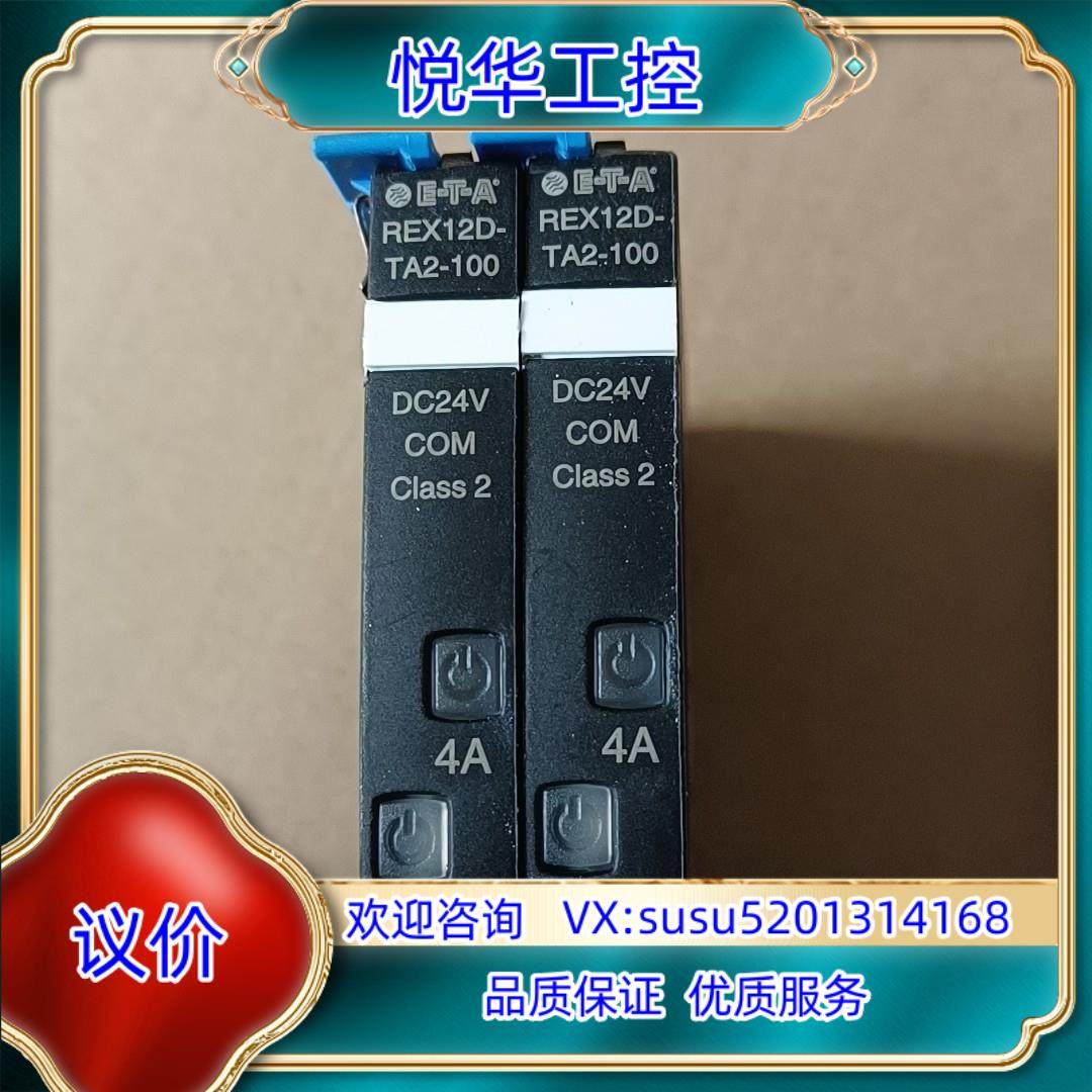 原装德 E－T－A  断路器 REX12D－TA2－100－议