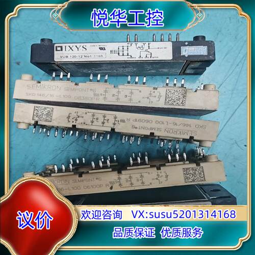 原装SKD146/16-L100,VUB120-12N01,议