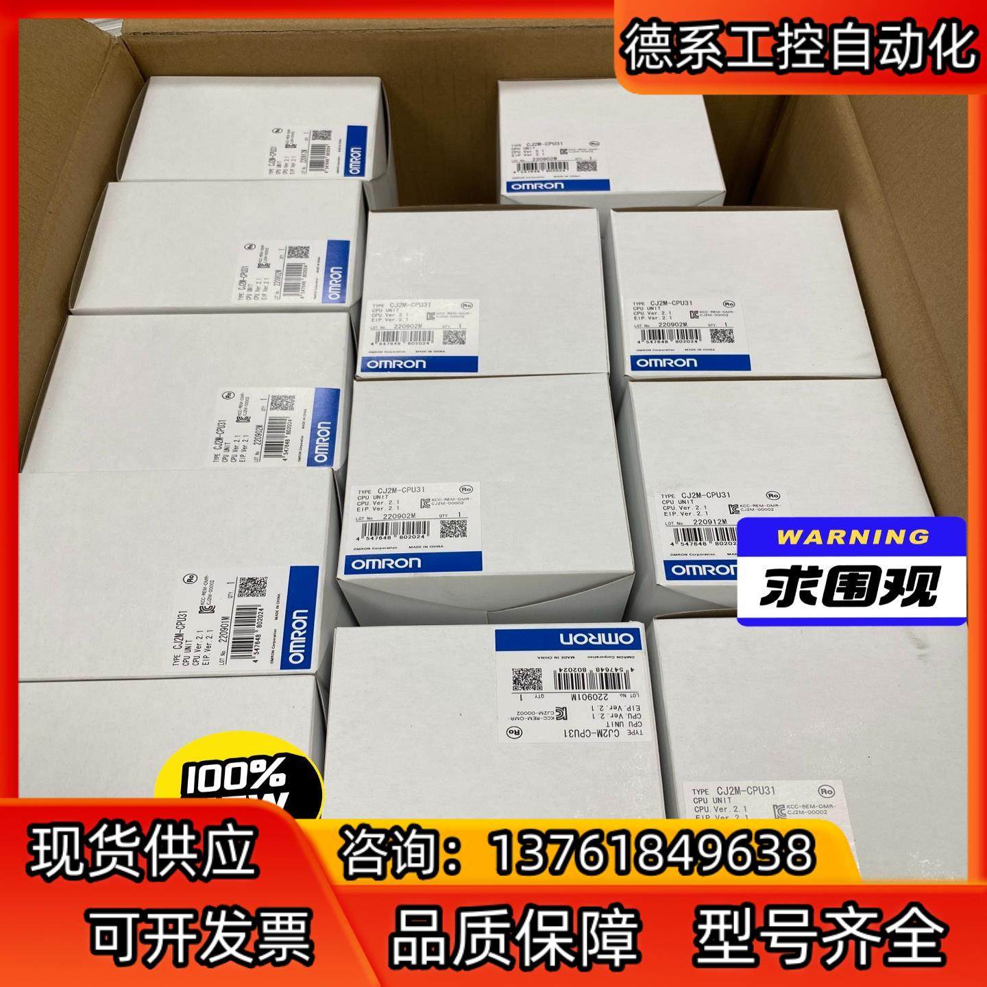 全新PLC 模块 控制器  CJ2M-CPU31