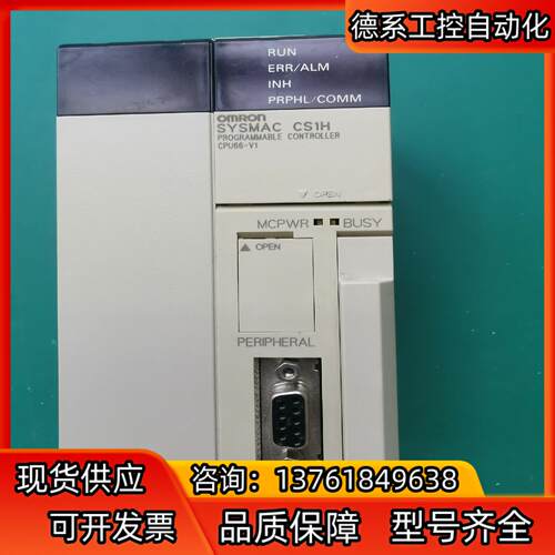 CS1H-CPU66-V1 原装欧 PLC CP