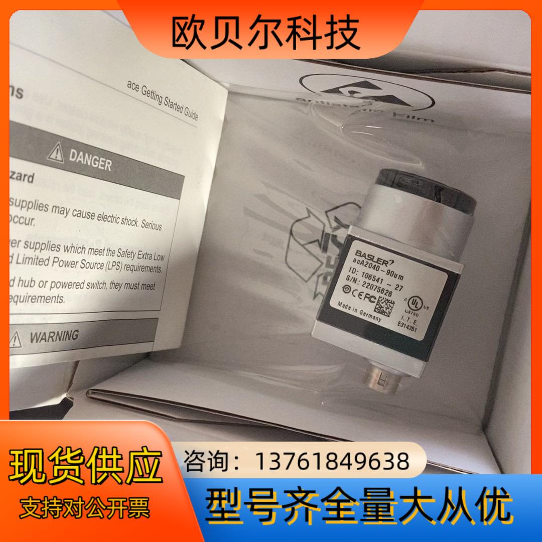 巴斯勒相机aca2040-90um，usb接口高帧率90帧全