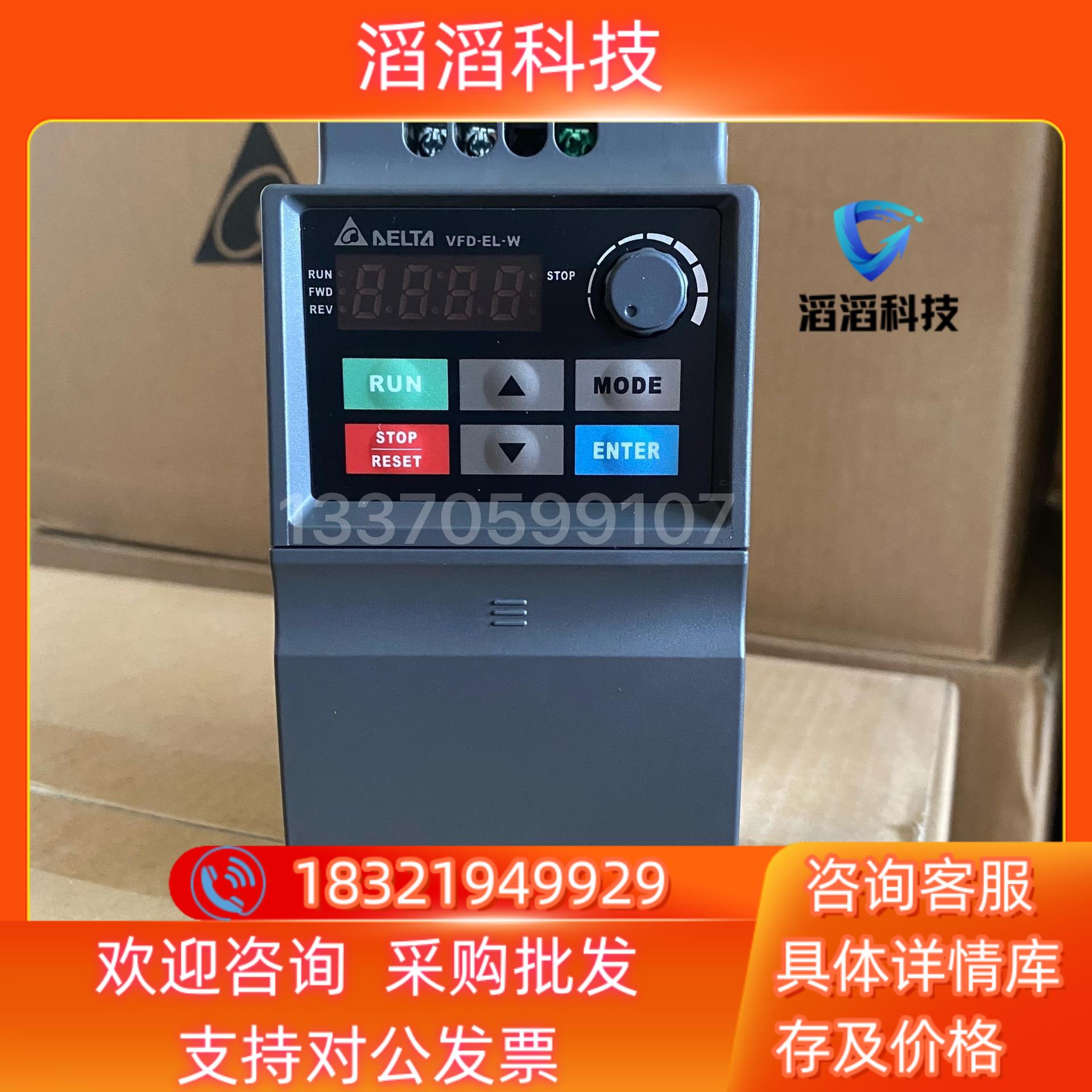 现货台达变频器VFD007EL21W全新