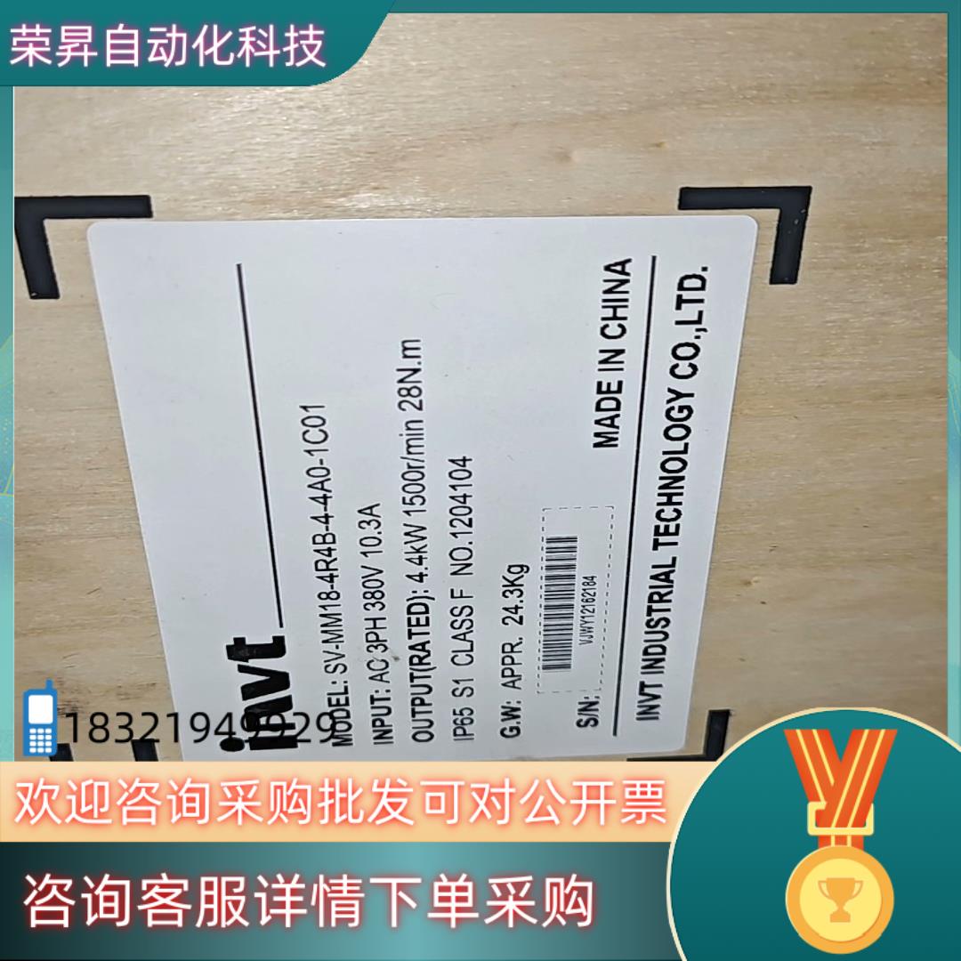 现货英威腾SV-MM18-4R4B-4-4A0-1C01伺服电机