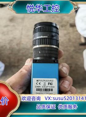 映美精相机DMK33GP1300议价